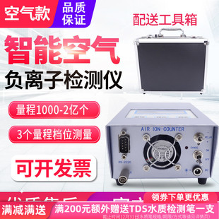 源恒通KEC900+II涂料环境空气负氧离子检测仪浓度测试仪KEC990MII