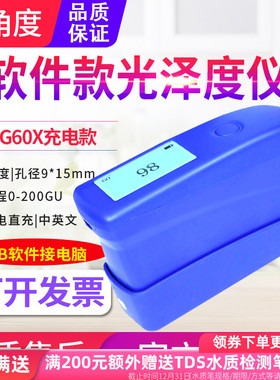 源恒通WGG60X光泽度仪含软件油漆石材测光仪自动金属光泽度测试计