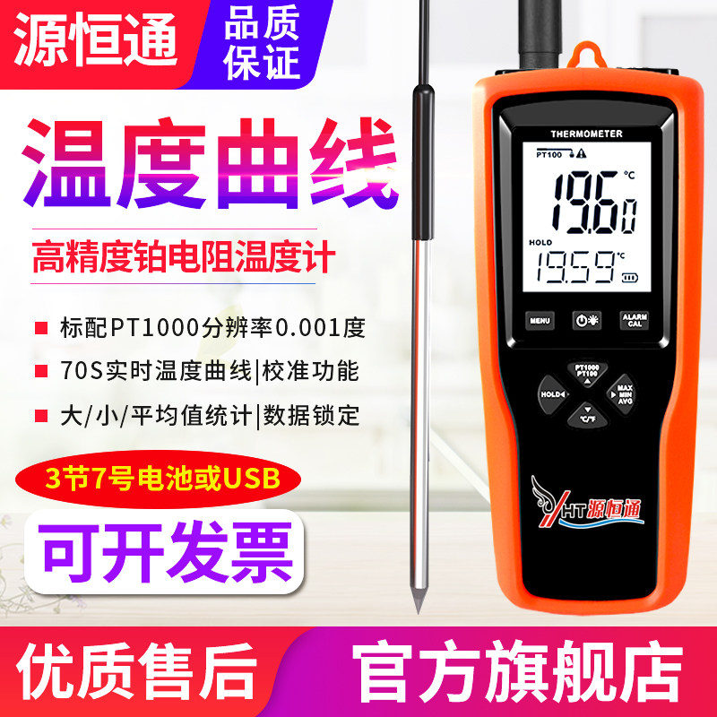 �����200��PT1000��̽��150mm*6mm Դ��ͨYHT309X���ȵ��������