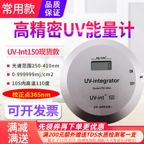 源恒通能量计顺丰包邮