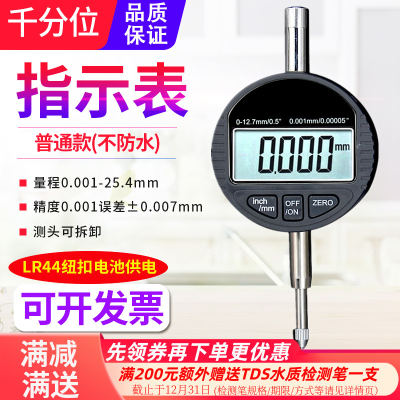 源恒通高精度电子数显指示表