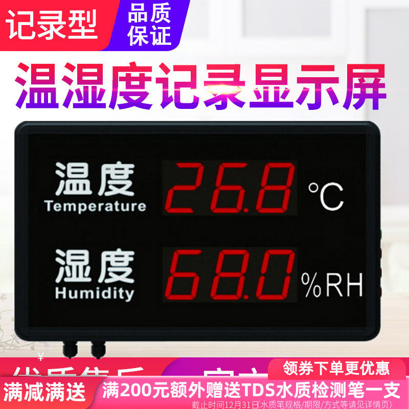 源恒通STR823/830/846C/M/R壁挂式LED温湿度计仪表检测仪显示屏幕