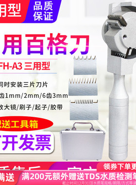 QFH-A3百格刀油漆涂层漆面附着力测试仪刀片漆膜划格器油漆切割刀