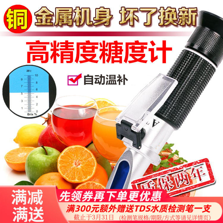 源恒通手持折射仪折光仪糖浆甜味测试糖度计甜度计糖量仪HT118ATC