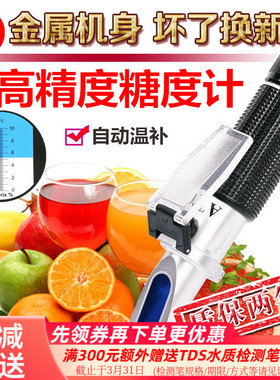 源恒通手持折射仪折光仪糖浆甜味测试糖度计甜度计糖量仪HT118ATC