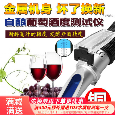 源恒通葡萄酒糖分白酒糖度计甜度含糖量浓度测试仪HT512ATC折光仪