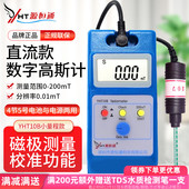 源恒通YHT10B手持小量程高斯计0.01mT特斯拉计磁铁弱磁仪剩磁仪