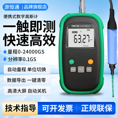 10ut磁铁磁性场强特斯拉检测仪