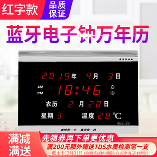 时钟万年历家用客厅壁挂墙桌式 蓝牙LED数码 日历夜光表电子钟HEC02