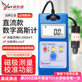 源恒通高精度手持高斯计强磁计数字毫特斯拉计表磁仪GS磁场测试仪