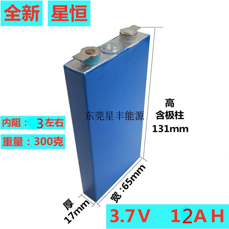 แบตเตอรี่ลิเธียมโพลิเมอร์ชนิดไตรแคลน 3.7V 30AH 20A 24A 12A สำหรับรถจักรยานไฟฟ้า ของใหม่จาก Xingheng