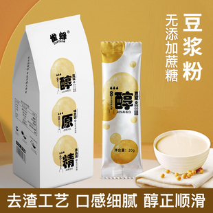 麦吉纯豆浆粉去除豆渣速食方便早餐豆浆速溶冲调豆粉