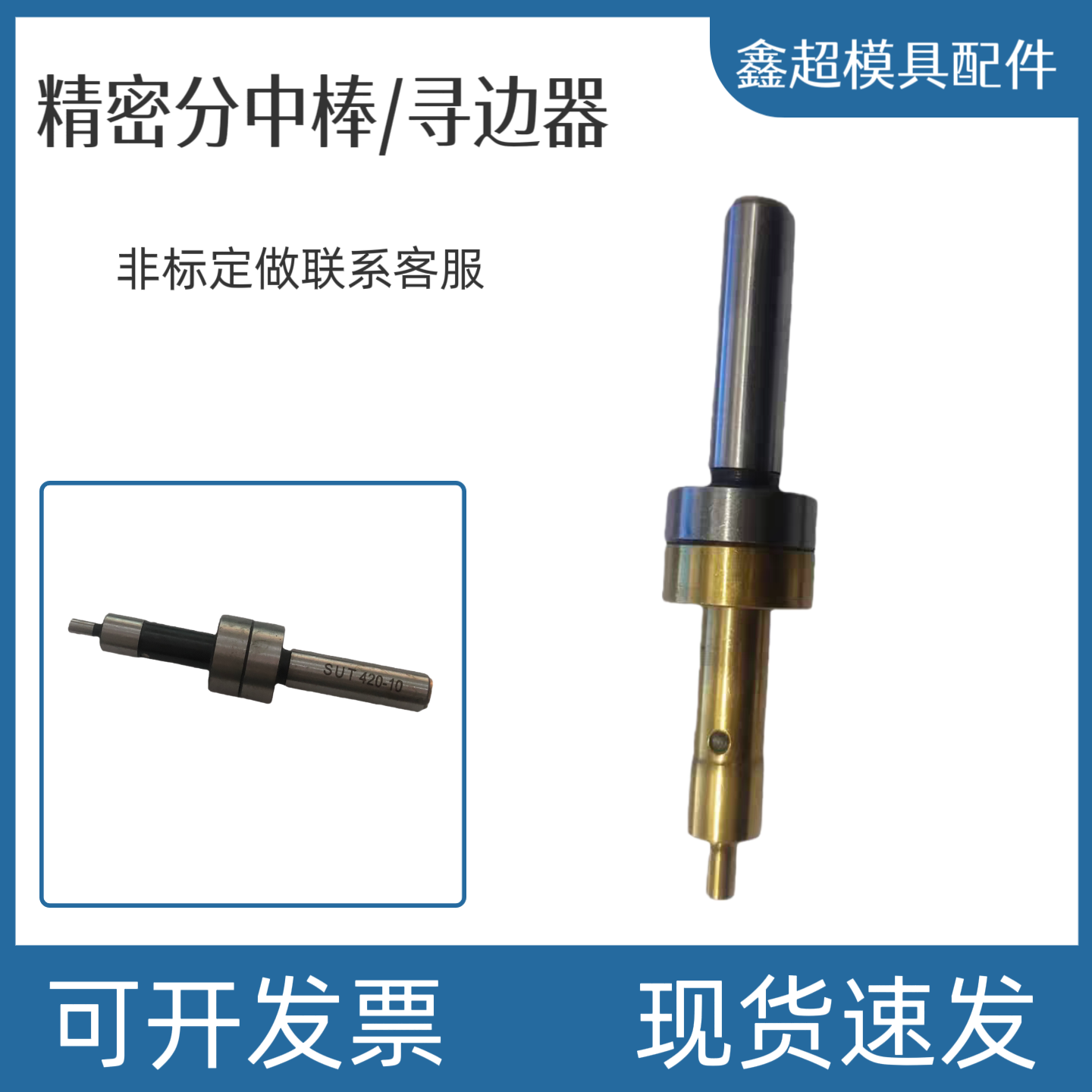 无磁分中棒cnc加工中心弹簧精密寻边器分钟棒高精度定中心对刀仪,五金/工具,其他机械五金,淘宝优惠券,粉丝福利购,淘宝优惠卷