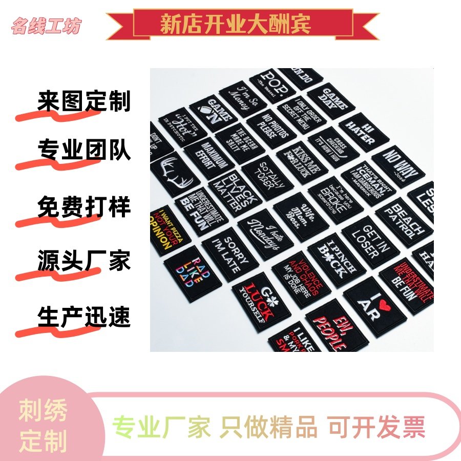 魔术贴胸牌徽章定制刺绣贴章来图定制源头厂家专业团队免费打样,居家布艺,魔术贴/粘扣带/固定贴,淘宝优惠券,粉丝福利购,淘宝优惠卷