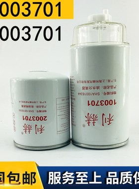1003701 2003701云内柴滤油水分离器SHA10016344 SHA10016350柴滤