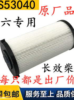 FS53040柴油滤芯FH21219油水分离器适配福田康明斯国六长效燃滤芯