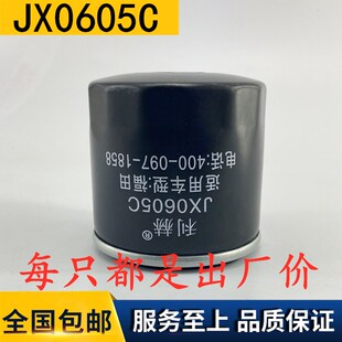 JX0605C适配新赛欧1.2乐驰鸿途宏光荣光宝骏630五菱机油滤清器格