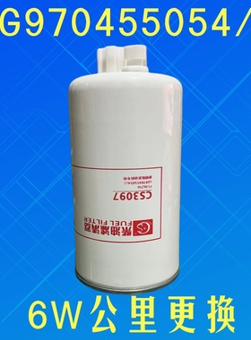 FS36256燃油/水分离器 适配豪沃轻卡 长效柴油滤清器LG9704550066
