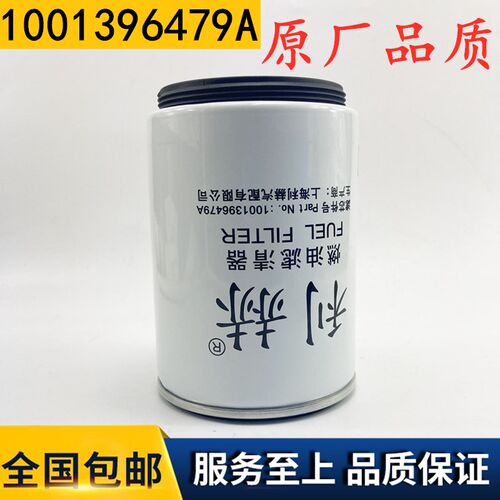 1001396479柴油滤清器