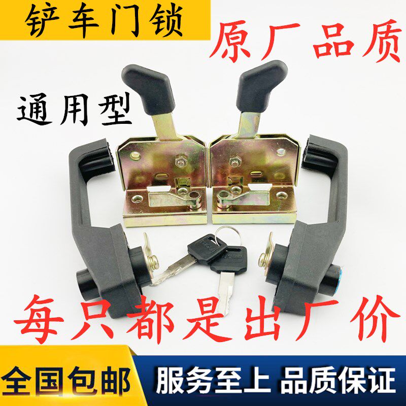 装载机工程车配件厦工龙工临工柳工徐工常林雷沃通用型502门锁