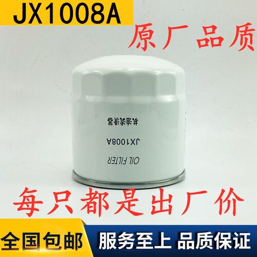 JX1008A朝柴CY4102机油滤清器 东风小霸王 多利卡机滤芯WB447-S