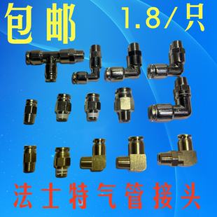 货车法士特弯头变速箱气管高低速气管接头手球手柄随动阀接头包邮