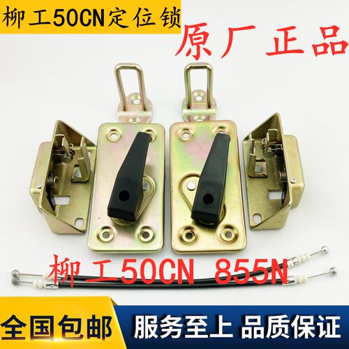 柳工装载机工程车配件门锁