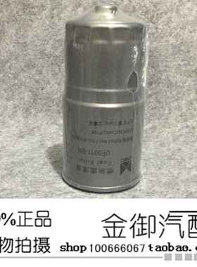 UF0011-BN JMC燃油滤清器CN1-9155-BA 江铃燃油滤清器 柴油滤芯