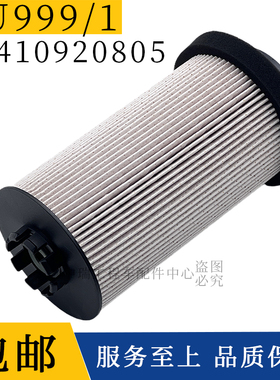 PU999/1X E500KP02D36 A5410920805适配奔驰柴油纸芯 95022E柴滤