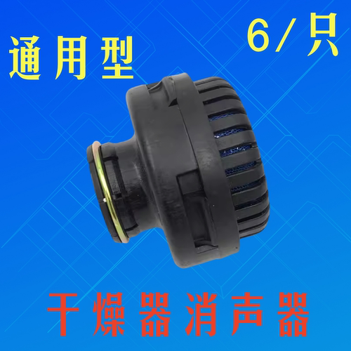 重汽天龙豪沃汽车干燥罐消音器