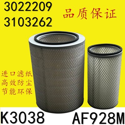 上海弗列加AF928M K3038/3039 3022209 3103262空气滤清器空滤芯