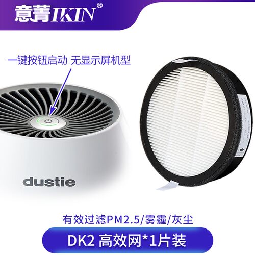 适用dustie达氏净化器过滤网滤芯