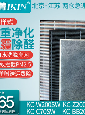 3片 适配夏普净化器KC-Z200SW W200SW C70SW集尘脱臭除甲醛过滤网