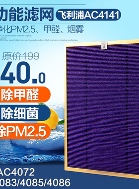 适配飞利浦净化器紫色复合过滤网AC4141滤芯AC4072/4083/85/84