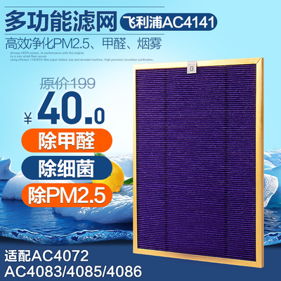 适配飞利浦净化器紫色复合过滤网AC4141滤芯AC4072/4083/85/84