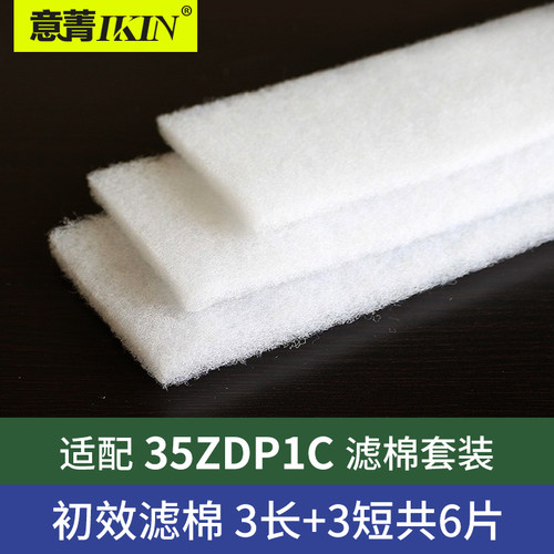 适配松下新风系统初效滤棉ZDP1C