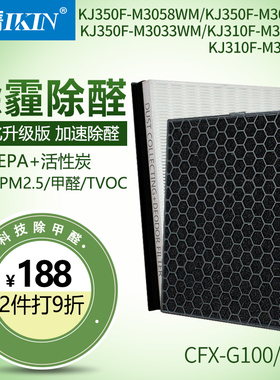 适配三星净化器滤芯CFX-G100滤网KJ350-3058/35/KJ310-3016/3015