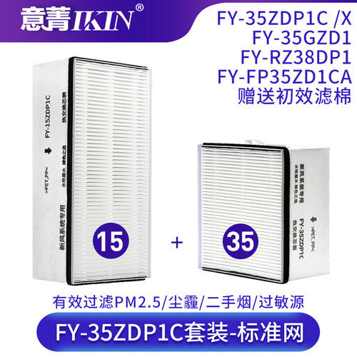 适配松下新风系统ZDP1C滤芯