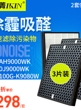 适用于三星空气AX1AH9000WK AX90J9000WK KJ1100G-K9080W过滤网