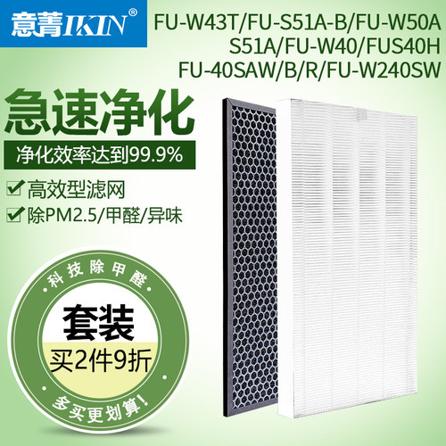 适配夏普空气净化器FU-W240SW过滤网W43T集尘脱臭S51A-R除醛滤芯