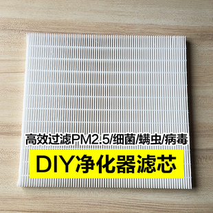 可裁剪DIY无框HEPA过滤网除pm2.5自制空气净化器空调滤网30/40cm