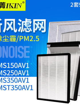 适配大金新风系统全热交换滤网VAMST/VAMS350AV1 S150 250AV1滤芯