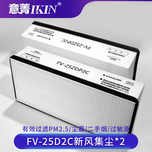 适配松下新风系统滤芯FV-25 35ZDP2C新风集尘过滤网FP15/50D2C