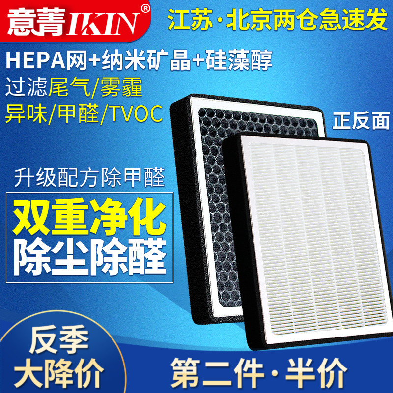 奇瑞适配赛拉图2劲翔空调滤芯