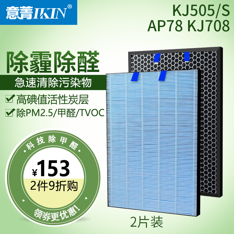 适配莱克空气净化器KJ505/S AP78 KJ708过滤网集尘活性炭滤芯