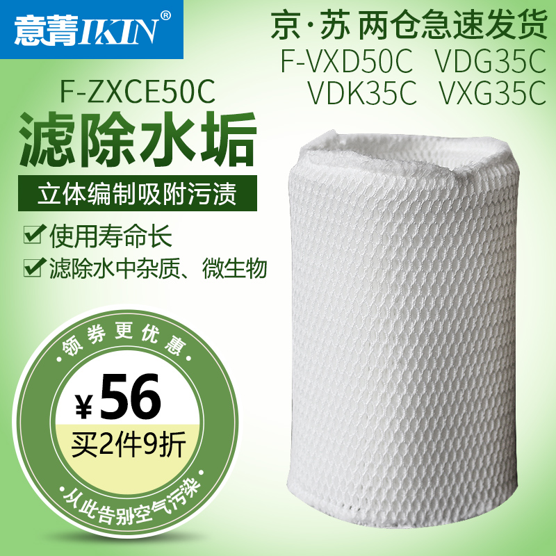 适配松下空气净化器F-VDK35C VDG VXG VXK35C加湿过滤网F-ZXCE50C