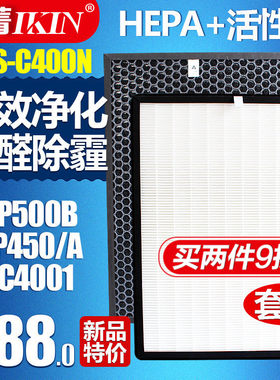 适配爱宝乐AP500B/AP450活性炭HEPA过滤网除醛 雾霾滤芯ACS-C400N