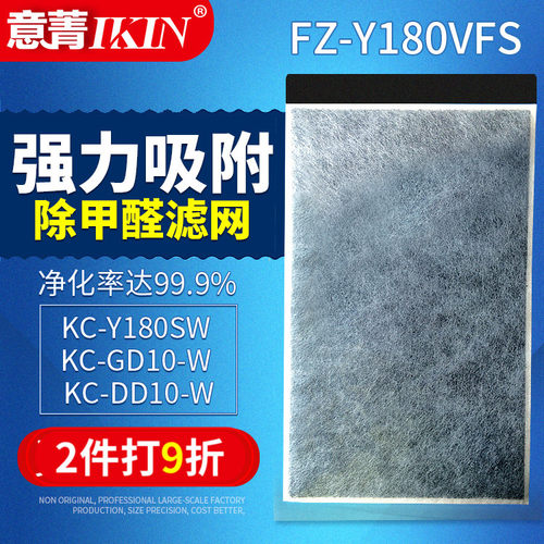 适配夏普净化器KC-Y180SW GD10DD10除尘活性炭过滤网FZ-Y180VFS
