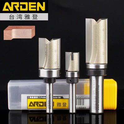 雅登1/2柄带轴承修边刀柄附培林双刃修边刀仿型修边机刀木工铣刀