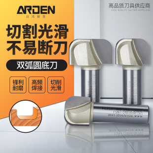 台湾雅登双弧圆底刀原装木工刀具修边机雕刻机锣刀 圆底线型刀类